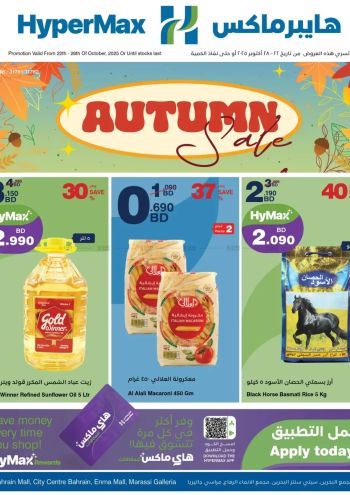 HyperMax offer thumb