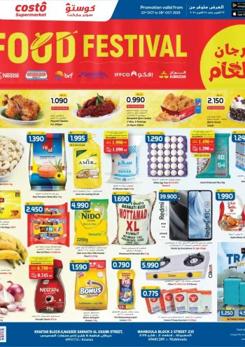 Costo Hyper offer thumb