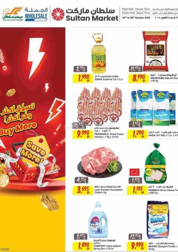 Sultan Center offer thumb