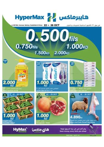 HyperMax offer thumb