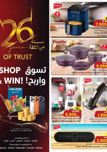 Sultan Center offer thumb