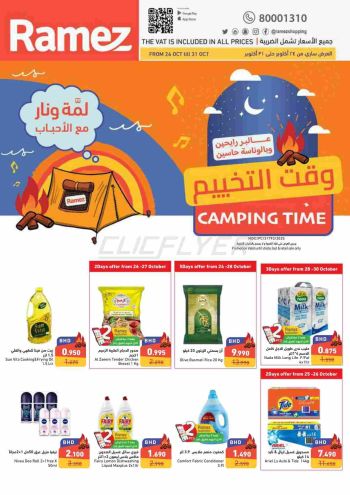 Ramez Center offer thumb