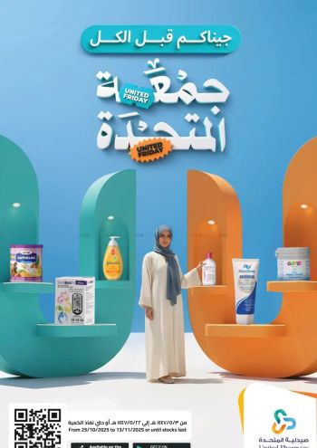 United Pharmacy offer thumb