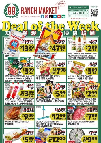 99Ranch Market offer thumb