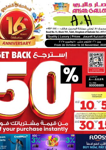 Ansar Gallery offer thumb