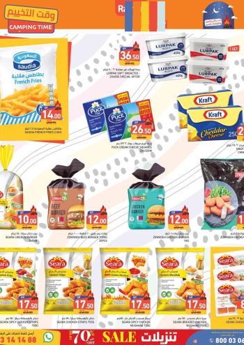 Ramez Center offer thumb