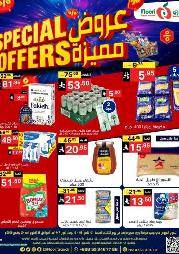 Noori Supermarket offer thumb