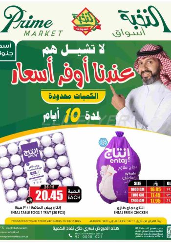 Prime Supermarkets offer thumb