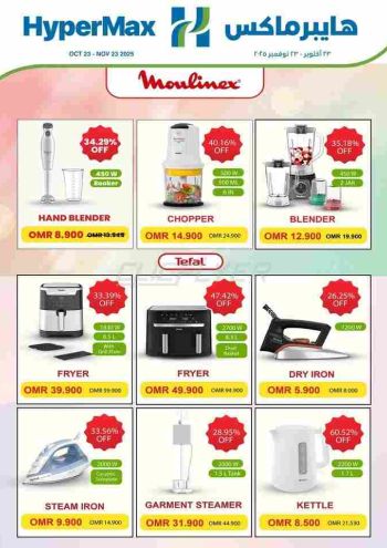 HyperMax offer thumb