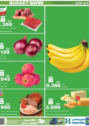 HyperMax offer thumb