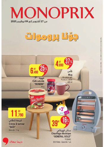 Monoprix offer thumb