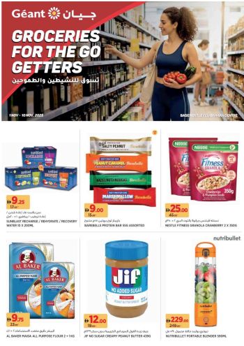 Geant Hyper offer thumb
