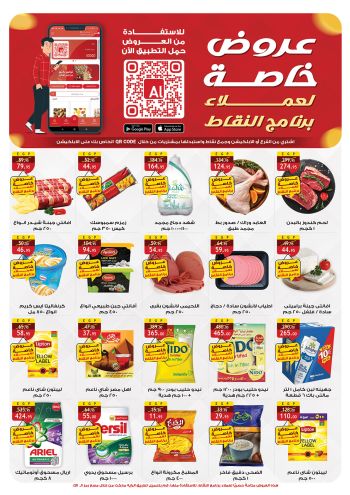 Al Raya Market offer thumb