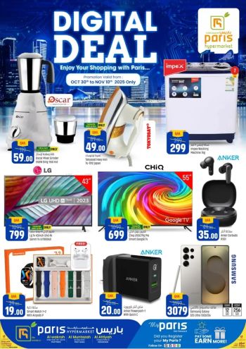 Paris Hypermarket offer thumb