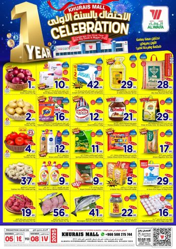 Al Wafa Hyper offer thumb