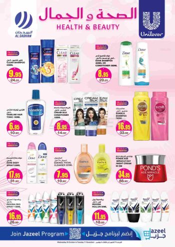 Al Sadhan offer thumb