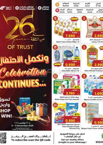 Sultan Center offer thumb