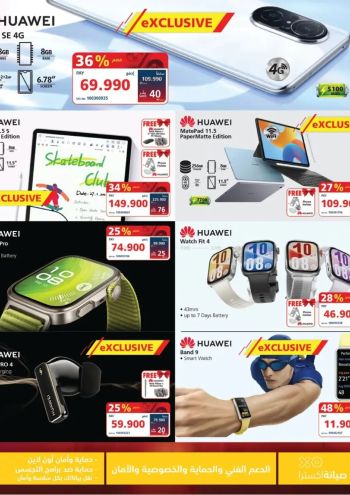 eXtra Stores offer thumb