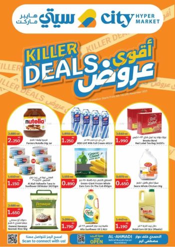 City Centre offer thumb