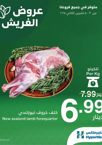 HyperMax offer thumb