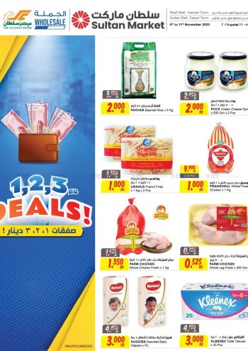 Sultan Center offer thumb