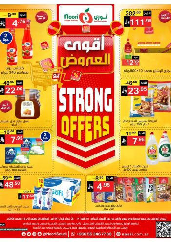 Noori Supermarket offer thumb