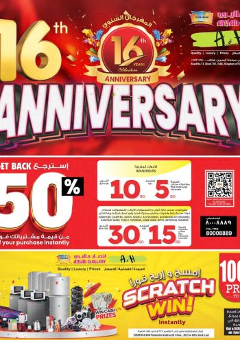 Ansar Gallery offer thumb