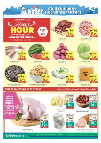 Safeer Market offer thumb