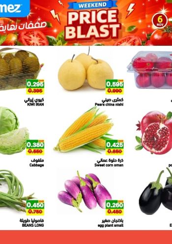 Ramez Center offer thumb