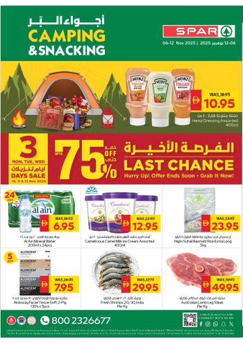 Spar Hypermarket offer thumb