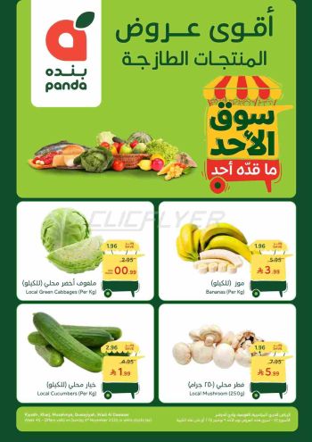 Panda HyperPanda offer thumb