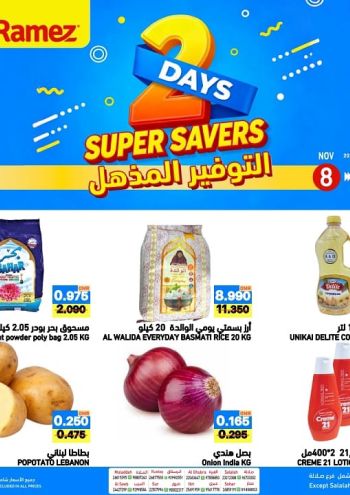 Ramez Center offer thumb