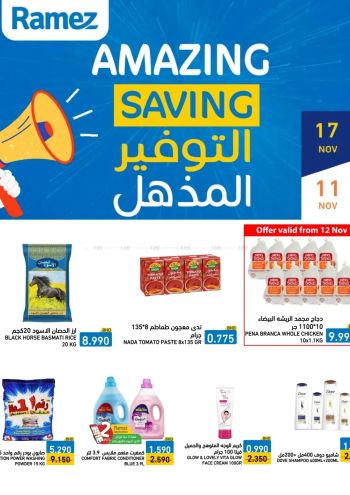 Ramez Center offer thumb