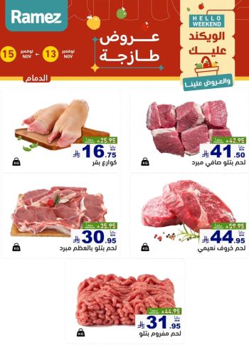 Ramez Center offer thumb