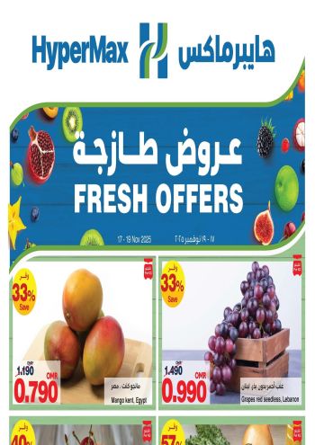 HyperMax offer thumb