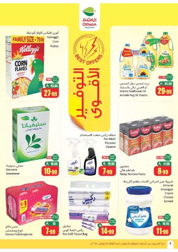 Othaim Markets offer thumb