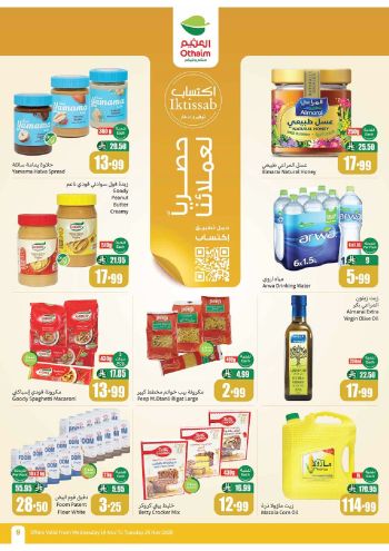 Othaim Markets offer thumb