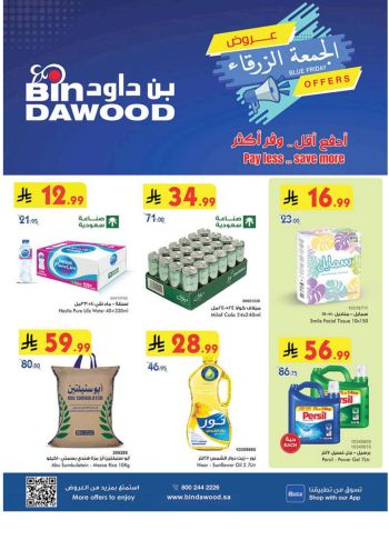 Bindawood Hypermarket offer thumb