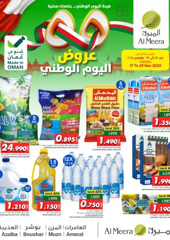 Al Meera Market offer thumb