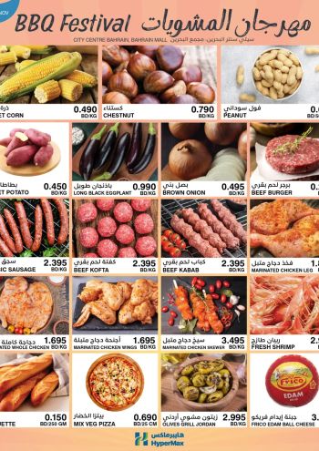 HyperMax offer thumb