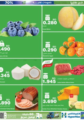 HyperMax offer thumb