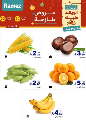 Ramez Center offer thumb