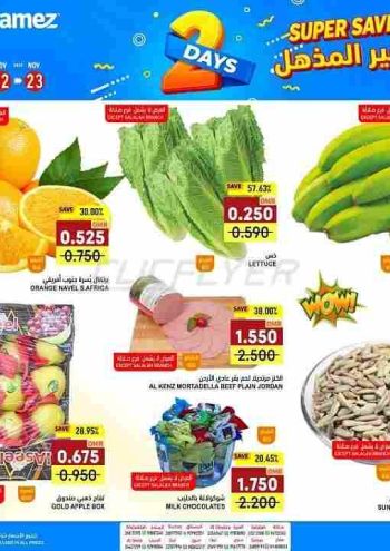 Ramez Center offer thumb