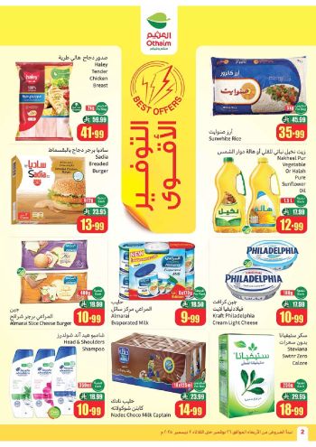 Othaim Markets offer thumb