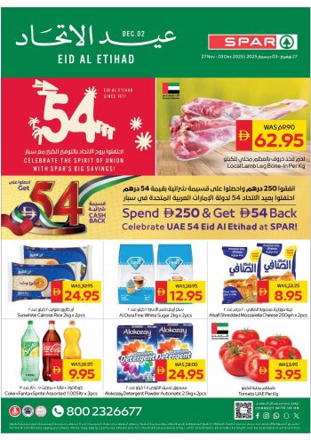 Spar Hypermarket offer thumb