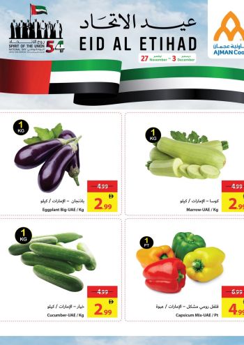 Ajman Coop offer thumb