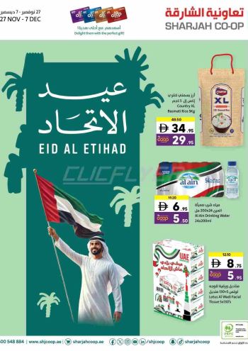 Sharjah Coop offer thumb