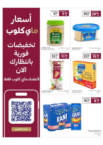 Carrefour offer thumb