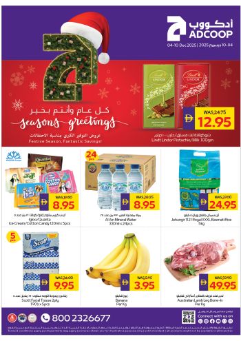 Al Ain Coop offer thumb