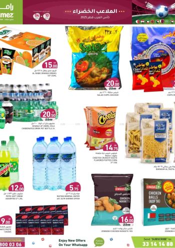 Ramez Center offer thumb